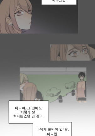 Talk to Me Ch.0-33 Page #425