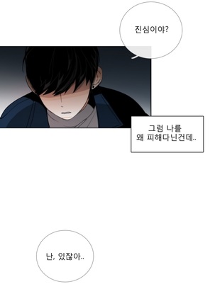 Talk to Me Ch.0-33 Page #573