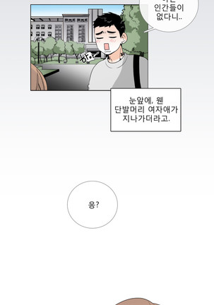 Talk to Me Ch.0-33 Page #417