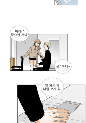 Talk to Me Ch.0-33 Page #140