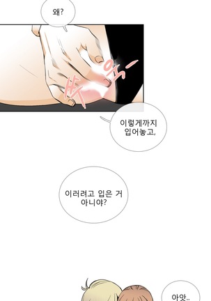 Talk to Me Ch.0-33 Page #331