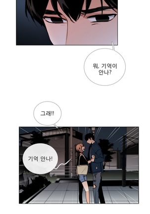 Talk to Me Ch.0-33 Page #572