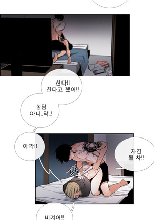 Talk to Me Ch.0-33 Page #690