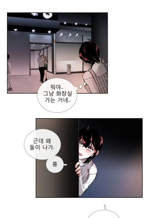 Talk to Me Ch.0-33 Page #429