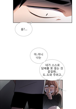 Talk to Me Ch.0-33 Page #684