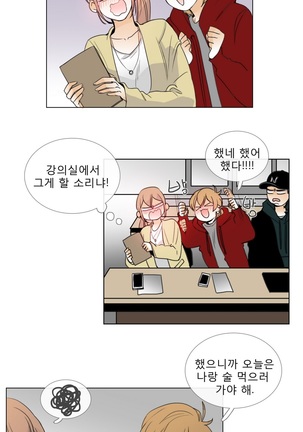 Talk to Me Ch.0-33 Page #181