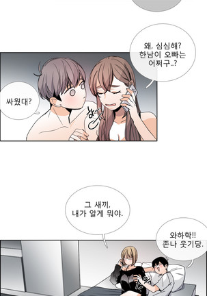 Talk to Me Ch.0-33 Page #657