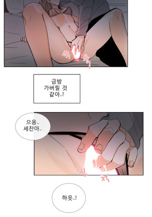 Talk to Me Ch.0-33 Page #640