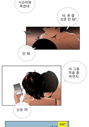 Talk to Me Ch.0-33 Page #402