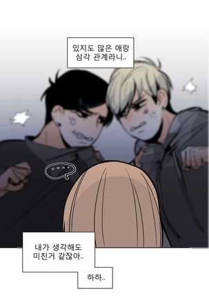 Talk to Me Ch.0-33 Page #390