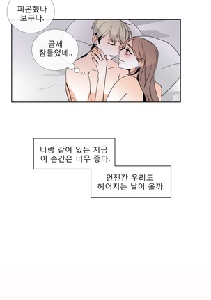 Talk to Me Ch.0-33 Page #518