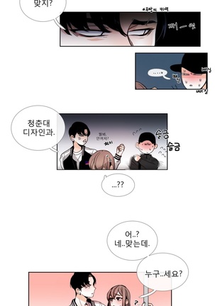 Talk to Me Ch.0-33 Page #624