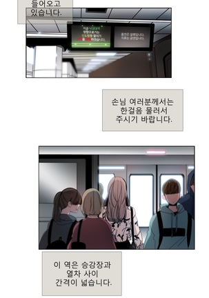 Talk to Me Ch.0-33 Page #616