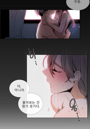 Talk to Me Ch.0-33 Page #643