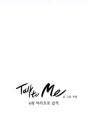 Talk to Me Ch.0-33 Page #126