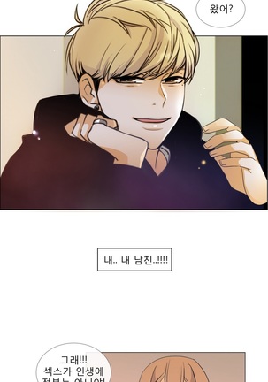 Talk to Me Ch.0-33 Page #44