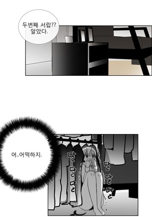 Talk to Me Ch.0-33 Page #307