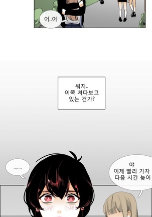 Talk to Me Ch.0-33 Page #121