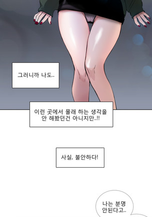 Talk to Me Ch.0-33 Page #445