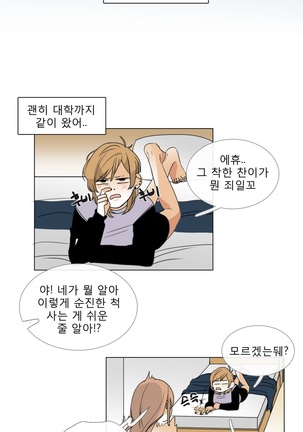 Talk to Me Ch.0-33 Page #105