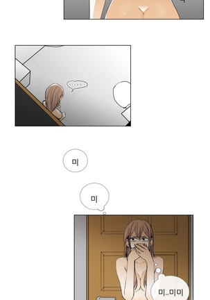 Talk to Me Ch.0-33 Page #90