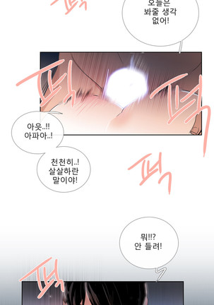 Talk to Me Ch.0-33 Page #704