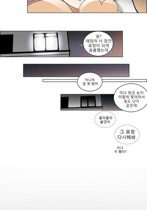 Talk to Me Ch.0-33 Page #95