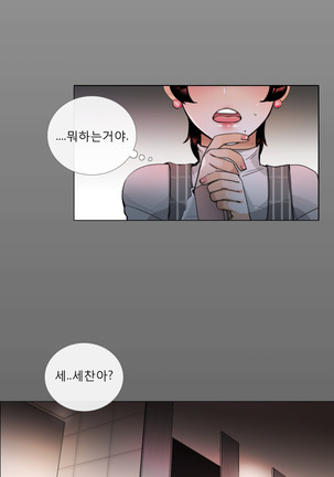 Talk to Me Ch.0-33 Page #430