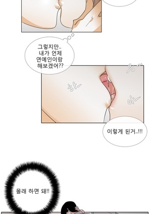 Talk to Me Ch.0-33 Page #37