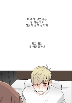 Talk to Me Ch.0-33 Page #327