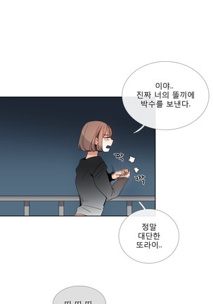 Talk to Me Ch.0-33 Page #681