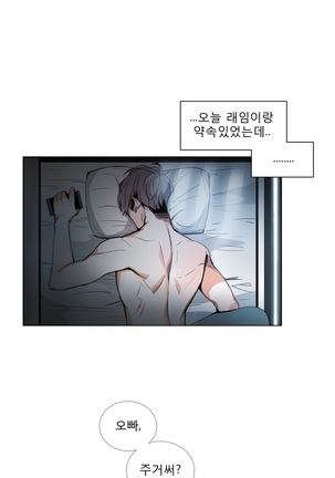 Talk to Me Ch.0-33 Page #612