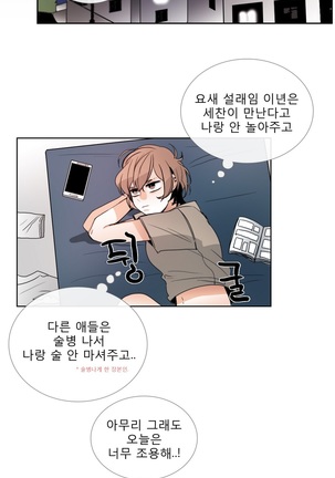 Talk to Me Ch.0-33 Page #499