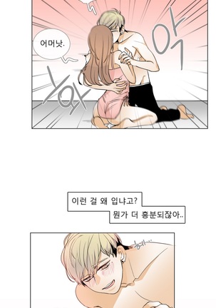 Talk to Me Ch.0-33 Page #127