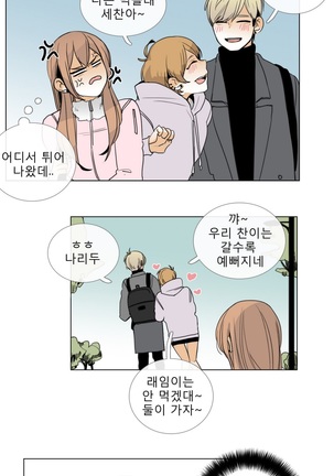 Talk to Me Ch.0-33 Page #151