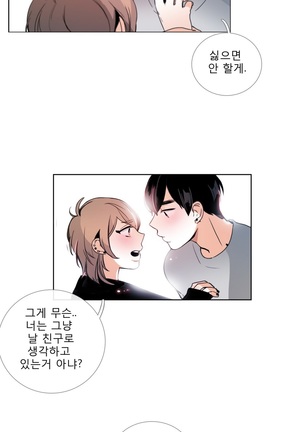 Talk to Me Ch.0-33 Page #553