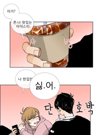 Talk to Me Ch.0-33 Page #262