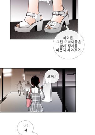 Talk to Me Ch.0-33 Page #404