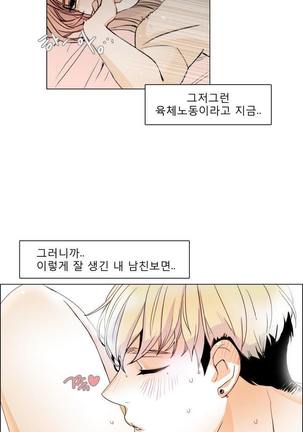 Talk to Me Ch.0-33 Page #26