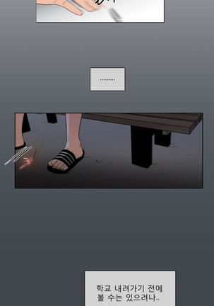 Talk to Me Ch.0-33 Page #655