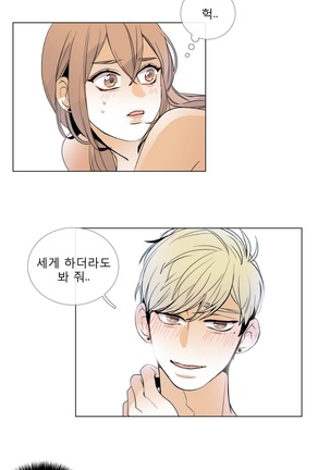 Talk to Me Ch.0-33 Page #131