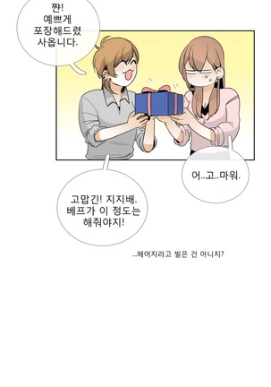 Talk to Me Ch.0-33 Page #288