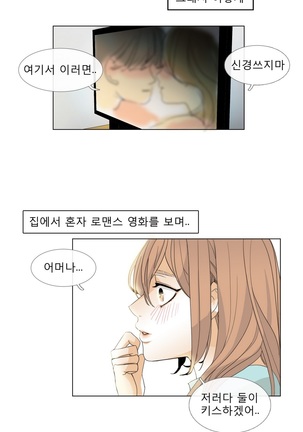 Talk to Me Ch.0-33 Page #59