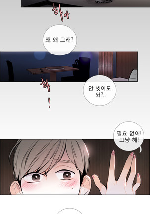 Talk to Me Ch.0-33 Page #482