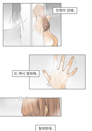 Talk to Me Ch.0-33 Page #92