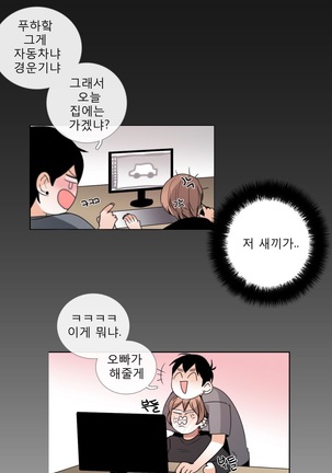 Talk to Me Ch.0-33 Page #546