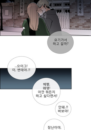 Talk to Me Ch.0-33 Page #464