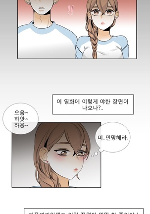 Talk to Me Ch.0-33 Page #358