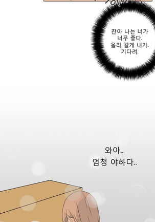 Talk to Me Ch.0-33 Page #229