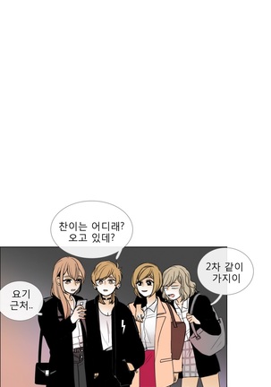 Talk to Me Ch.0-33 Page #204